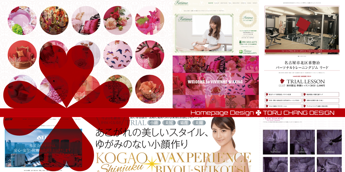 WP HOMEPAGE_toruchang-design.com【TORU CHANG DESIGN】WordPressブログ・ホームページの作り方｜WordPress初心者・HPリニューアル｜ネット集客・Google/SEO対策｜iphone・スマホ対応・レスポンシブ｜Webデザイン・HP制作